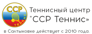 Лого ССР-Теннис