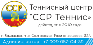 Логотип ССР-Теннис