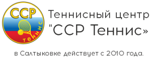 Логотип ССР-Теннис