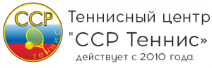 логотип ССР Теннис